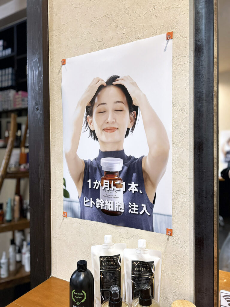 サロンでのご案内